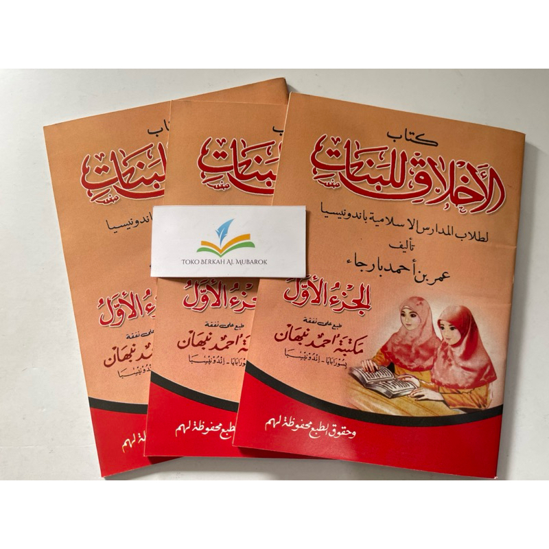 

Akhlaq lilbanat juz 1