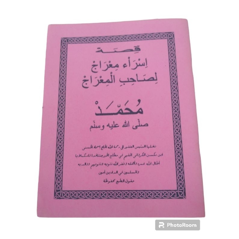 Qisoh Isro mi'raj Nabi Muhammad/Sejarah Nabi/Qisoh Mi'raj