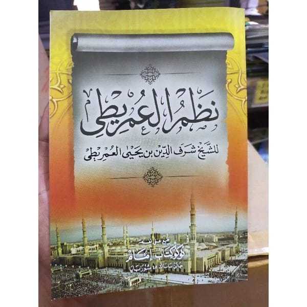 Nadhom Imrithi Renggang