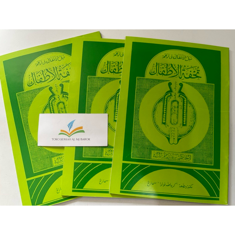 

Tuhfatul Atfal JOWO