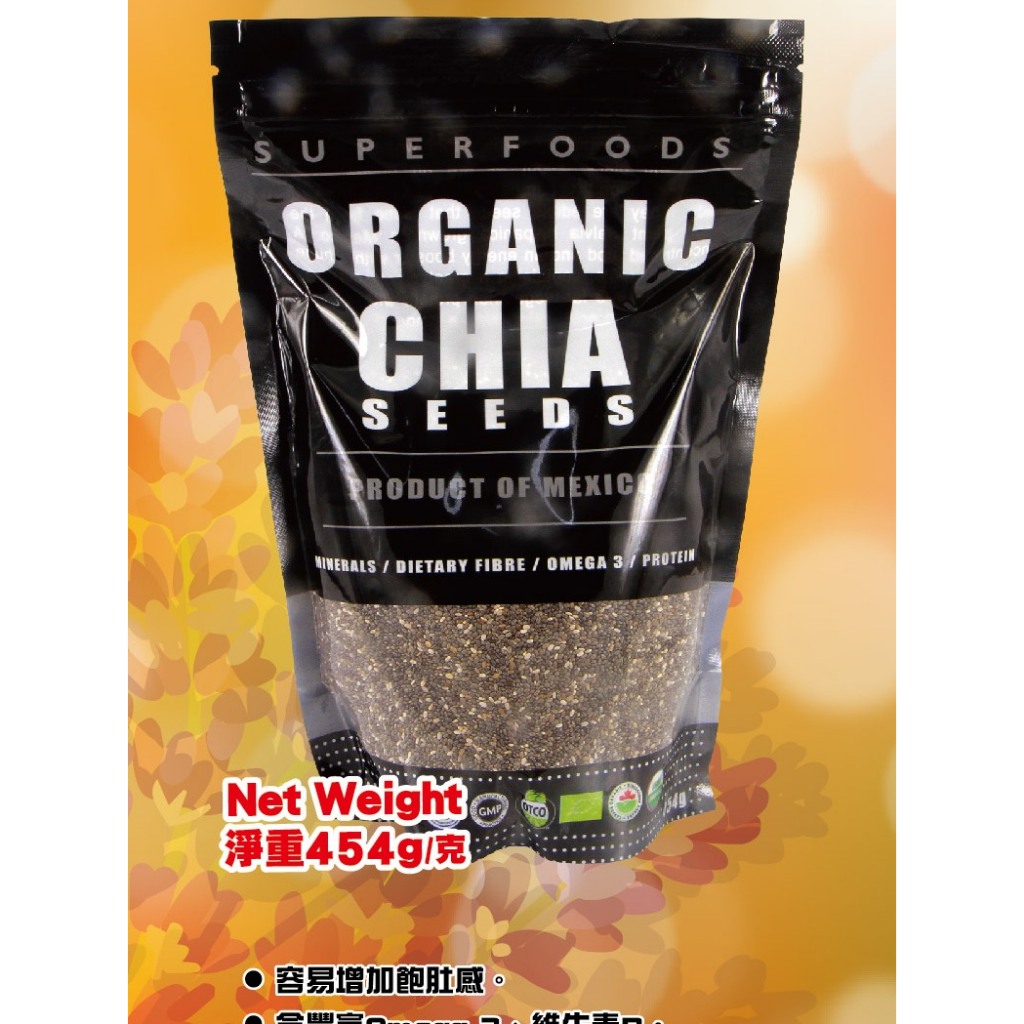 

Chia Seed Organic Premium