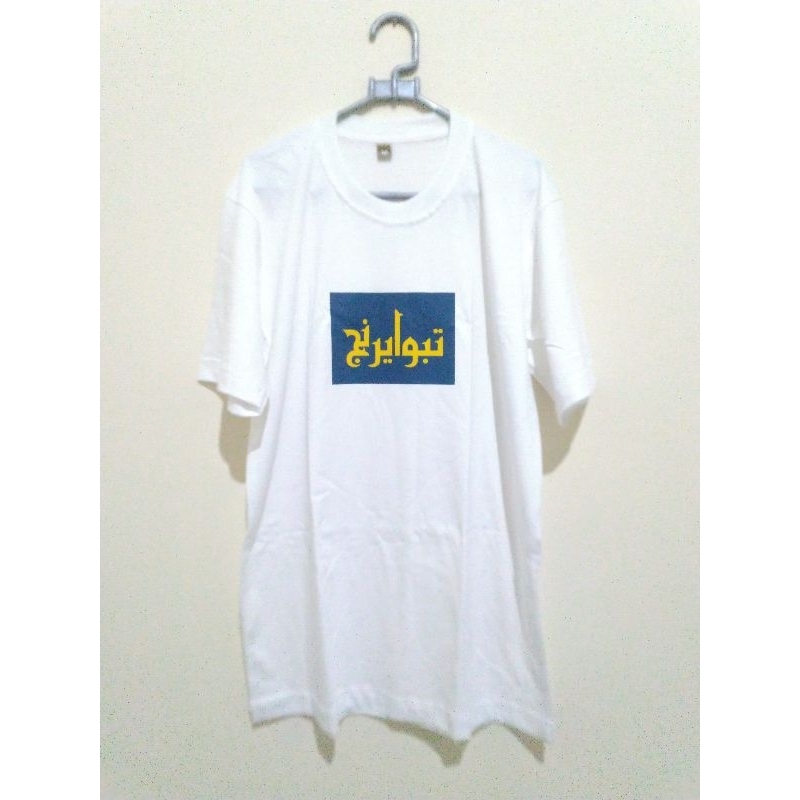 Kaos Tebuireng Sablon