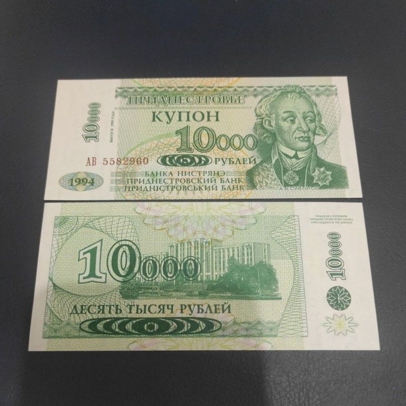 Uang Asing Transnistria Pecahan 10000