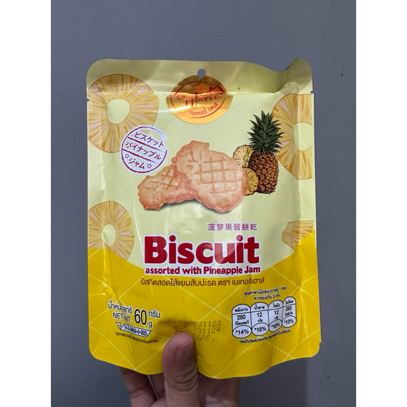 

READY STOCK BAKERY HOUSE BISCUIT ASSORTED WITH PINEAPPLE JAM FROM THAILAND