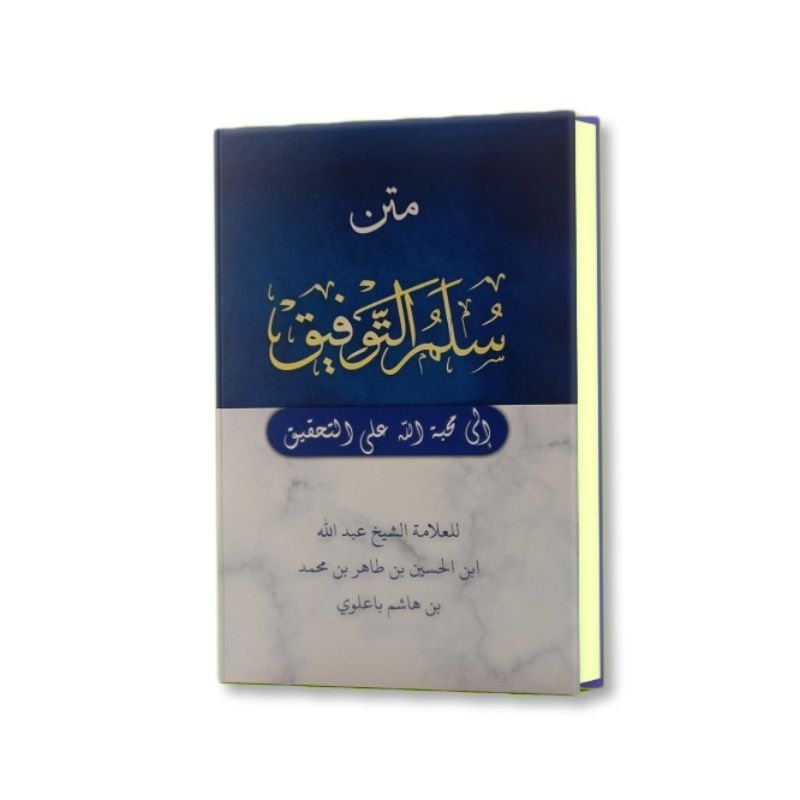 Kitab Sulam Taufiq / Sulam Taufiq | matan sulam taufiq - grosir - original