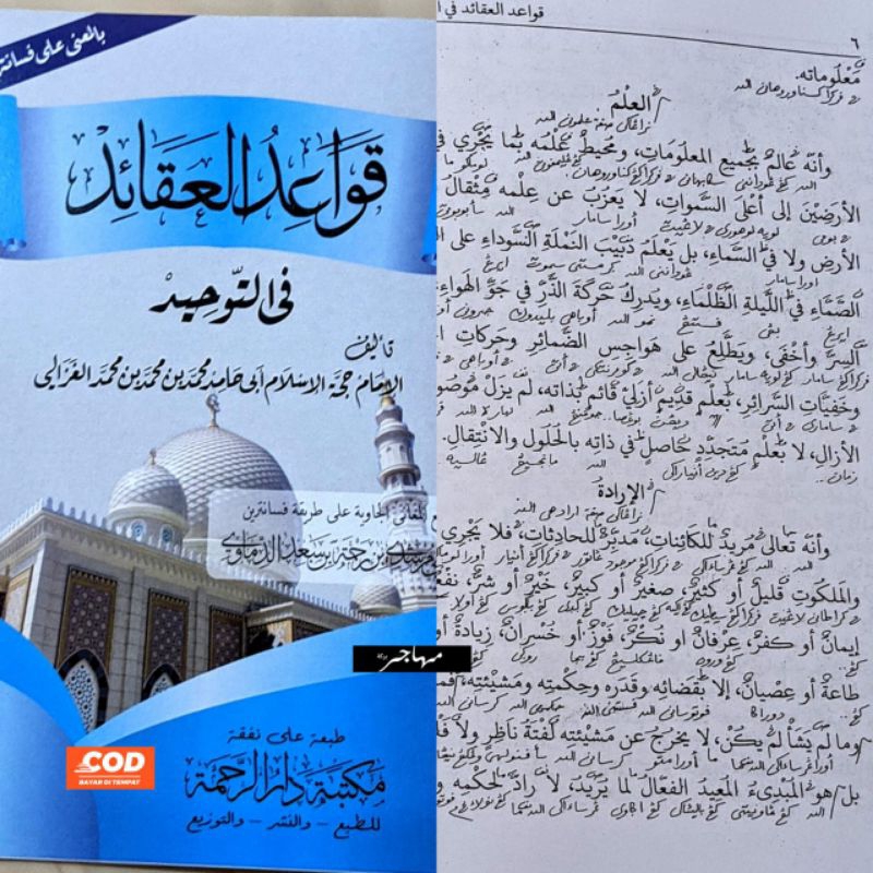 kitab Qowaidul aqoid makna dan kosongan imam ghozali - Aqidah tauhid