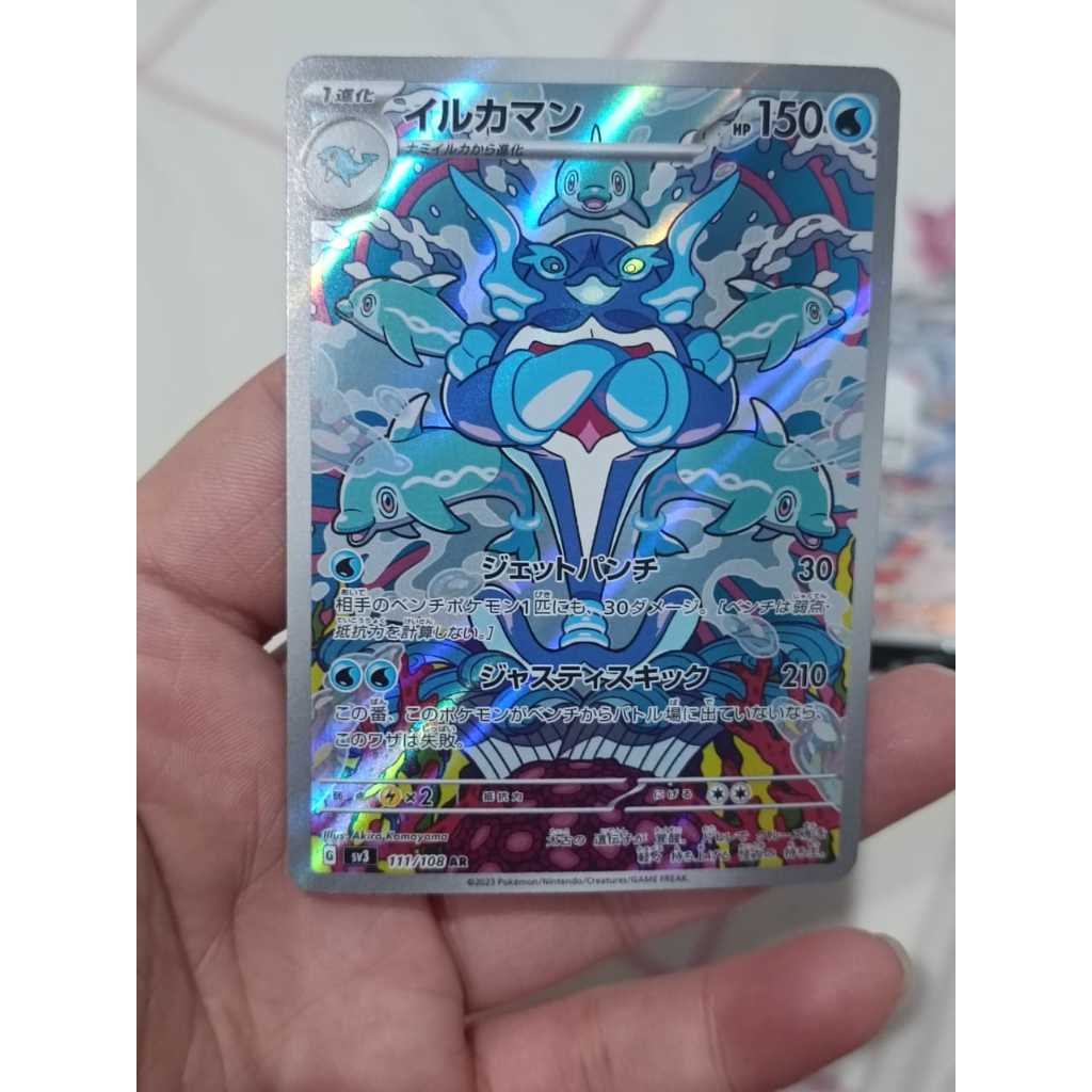 POKEMON JAPAN RULER OF THE BLACK FLAMES PALAFIN AR 111/108 HOLO TCG
