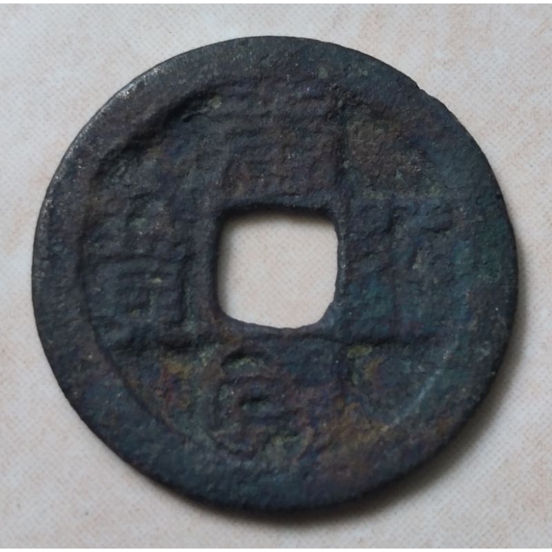 Koin Kepeng Gobog Cina 1 Cash Tang Guo 959-961 Langka Southern Tang - YN1119