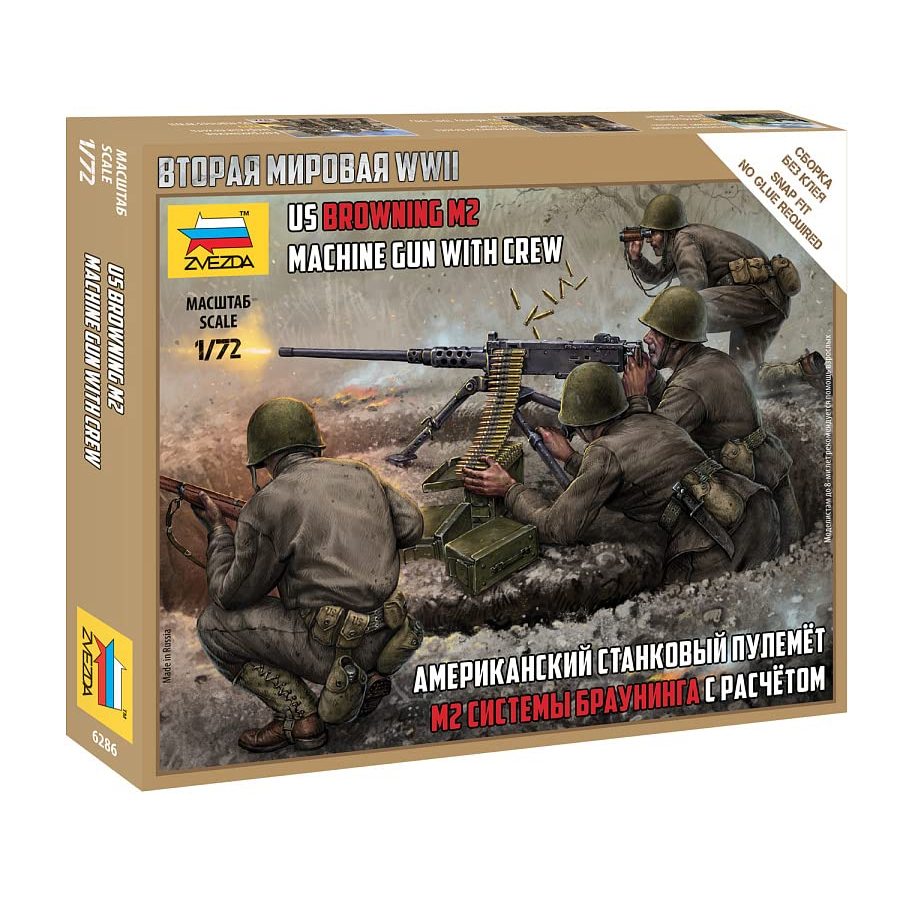 Figure US machine gun Browning M2 with Crew Skala 1:72 Zvezda