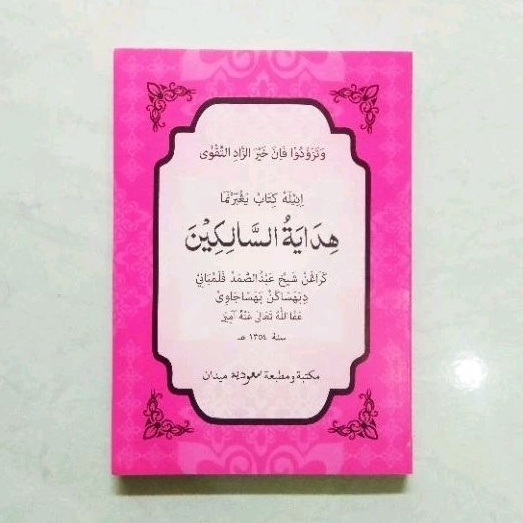Kitab Hidayatussalikin Hidayatus Salikin - Arab Melayu - ORIGINAL