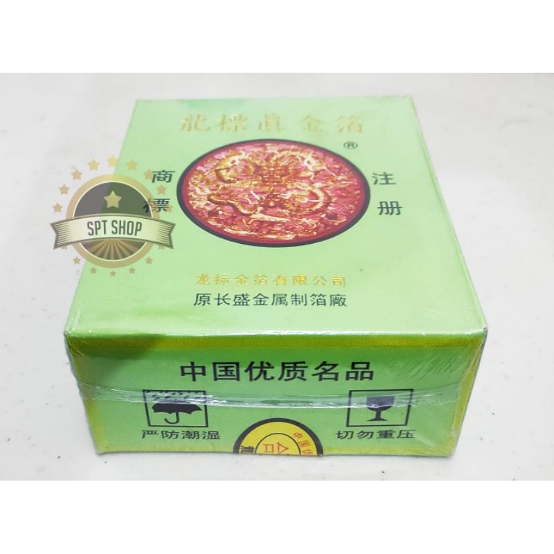 Kimpo / Kertas Emas Asli / Gold Leaf Edible / Kimpok Emas Asli / Gold Foil