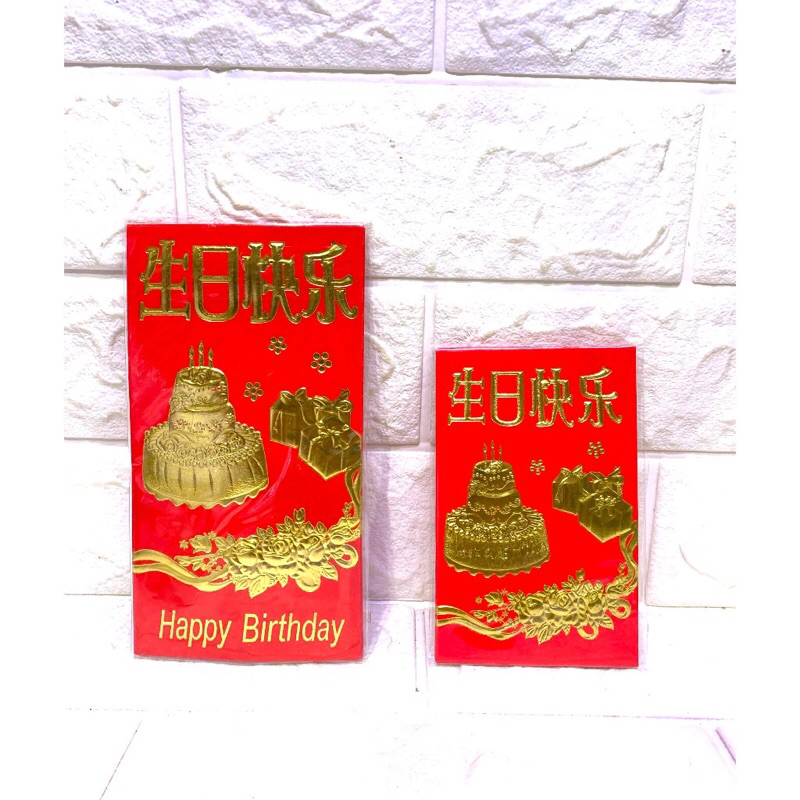

Angpao Happy Birthday - Angpau Selamat Ulang Tahun Chinese -HC