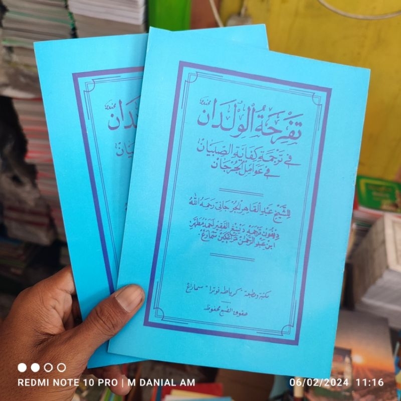 Tafrihatul Wildan Awamil Jurjani Terjemah Makna Jawa