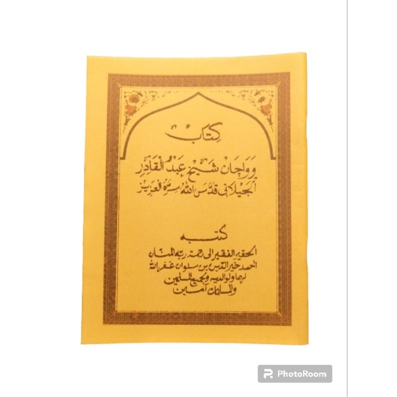 MANAQIB SYEKH ABDUL QODIR JAELANI,BHS JAWA/WAWACAAN/MANAQIB/MANAKIB