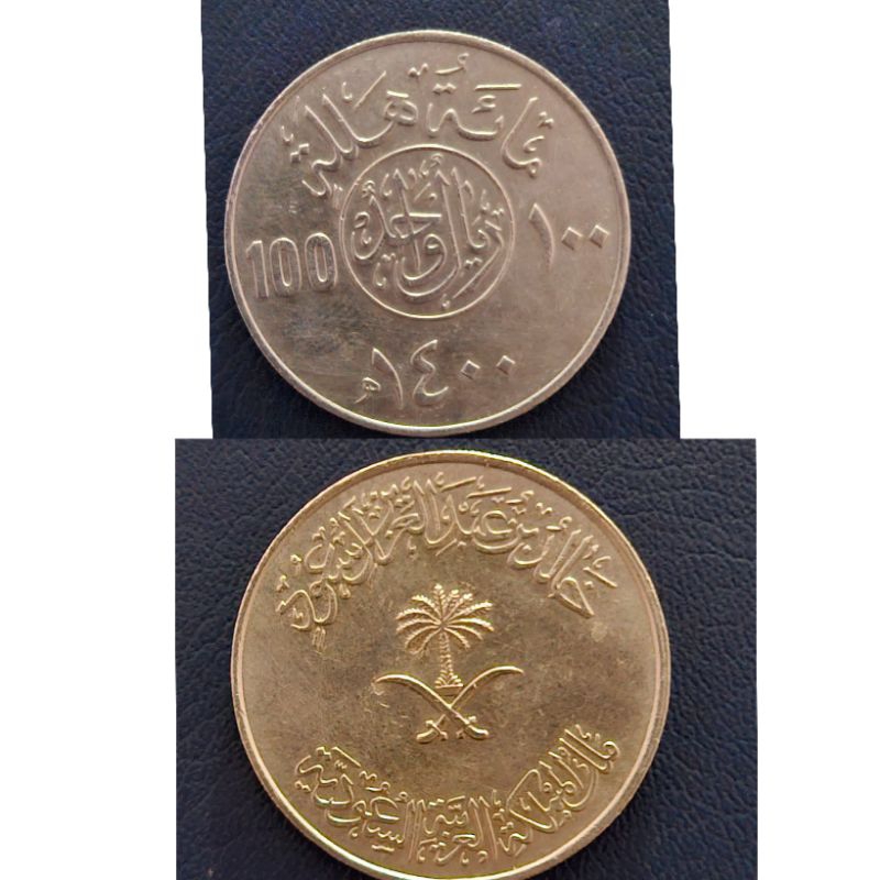 #Termurah Banget Koin Negara Arab Saudi 100 Halasis tahun 1400 H New Koin Bagus Utuh Original 100%