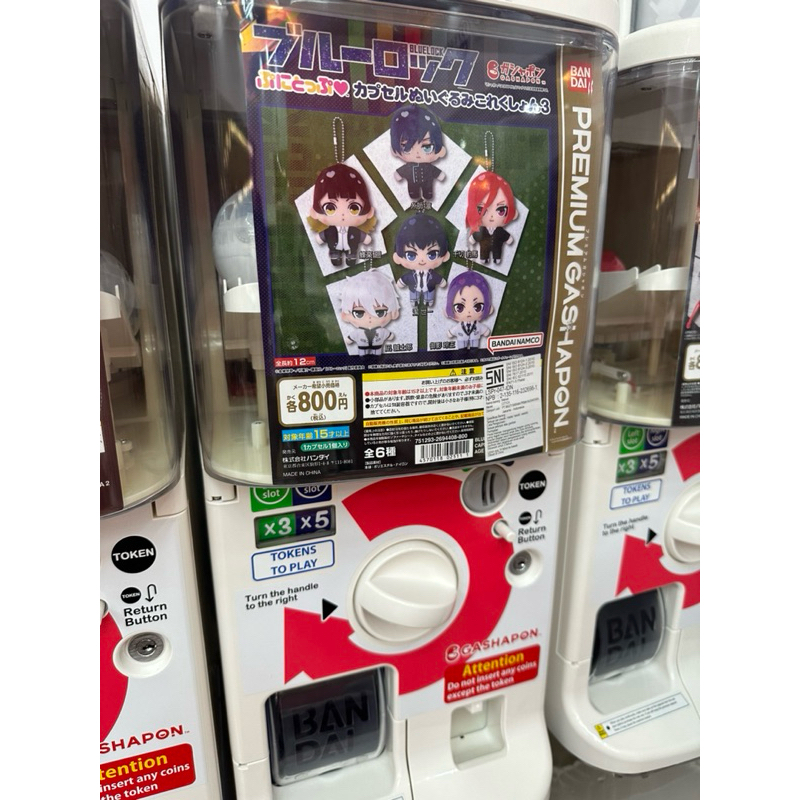 bachira plush gachapon blue lock