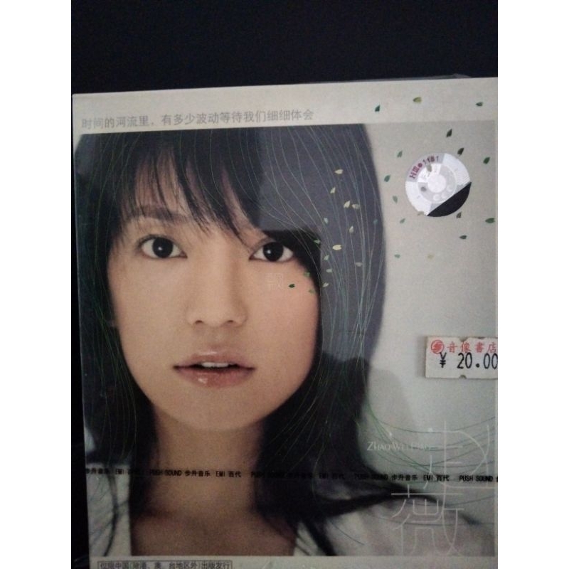 CD mandarin Vicki Zhao