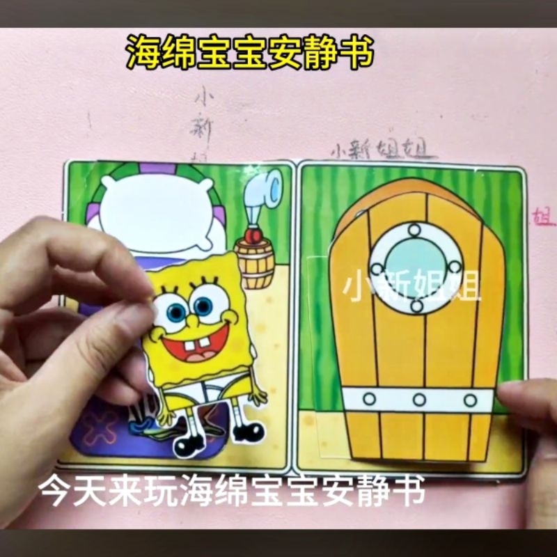 RUMAH SPONGEBOB /handmade paper book /quite book /busy book /diy book