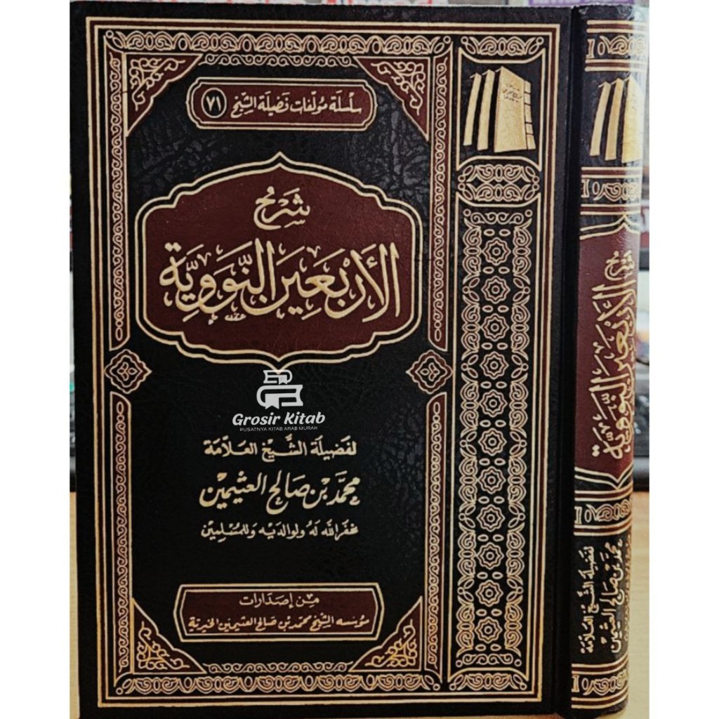 Kitab Syarah Arbain Nawawiyyah Syarhul Arbain An Nawawiyyah Syaikh Utsaimin