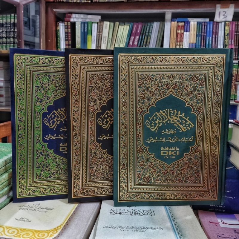 Kitab Tafsir Jalalain - 28x20 - Kertas Kuning - DKI - TOKO NOER