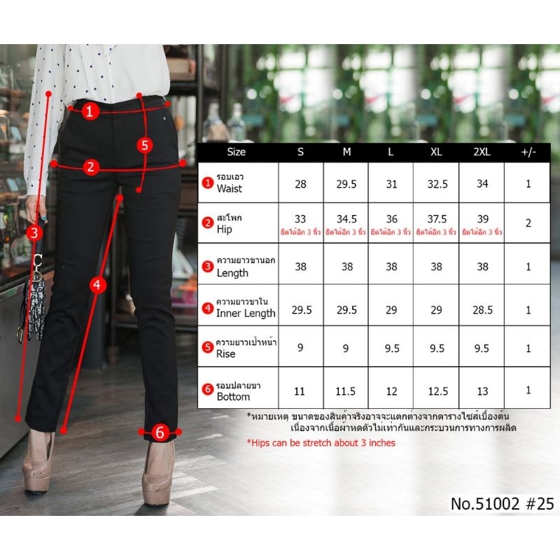 Celana Miss Daisy Panjang