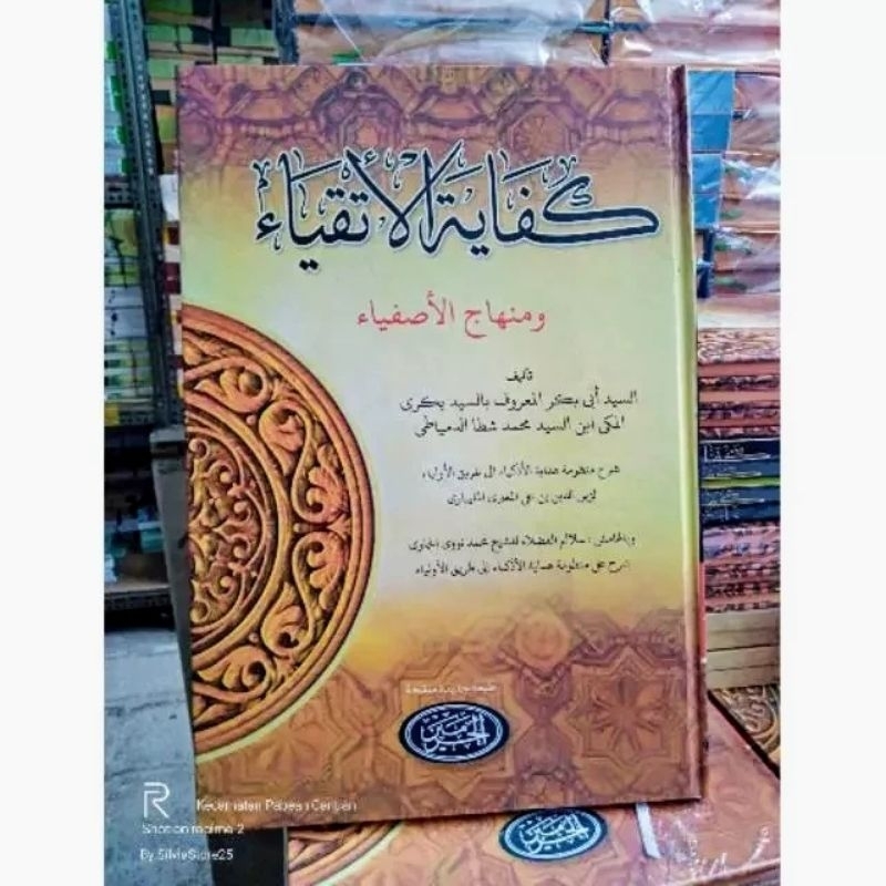 kitab kifayatul atqiya'