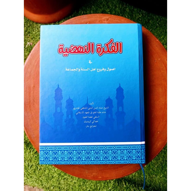 Fikrotun An Nahdliyyah