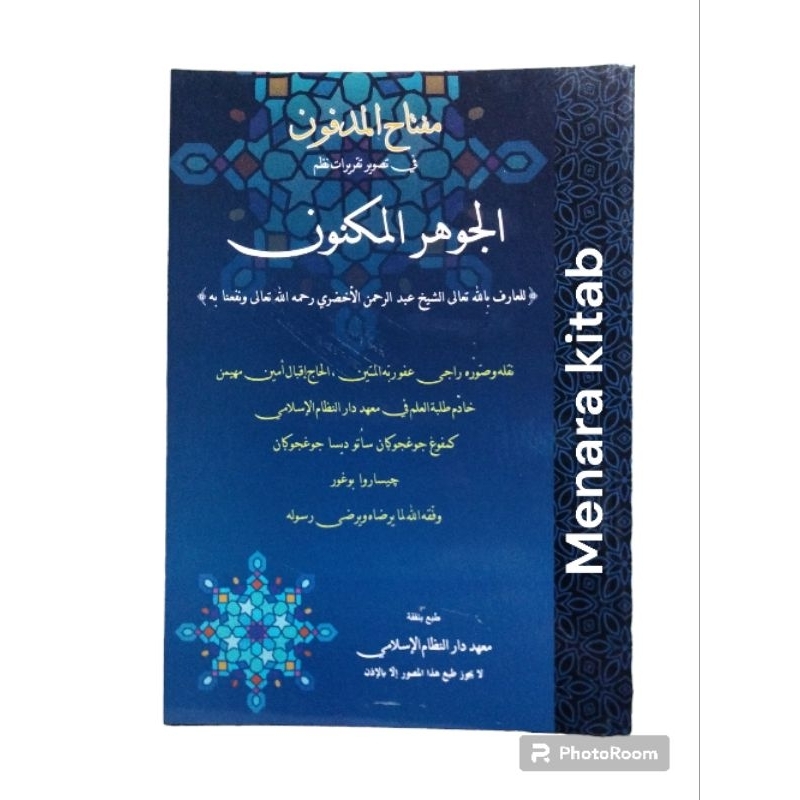 PERINCIAN KITAB JAUHAR MAKNUN,BHS ARAB/JAUHAR MAKNUN/JOHAR/MAKNUN