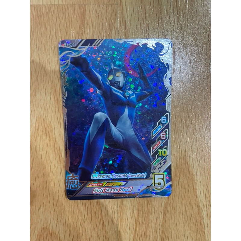kartu ultraman cosmos ( luna mode ) fusion fight