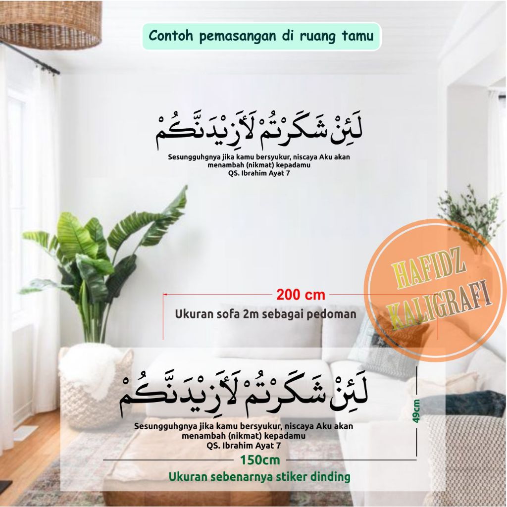 QS. Ibrahim ayat 7 sticker wall stiker Lain Syakartum Laazidannakum (BONUS) wallpaper hiasan dinding