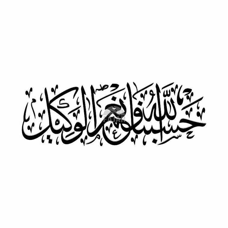 

Hasbunalloh M01 / kaligraphy arab / stiker cutting / cutting stiker