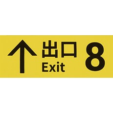The Exit 8 PC Games