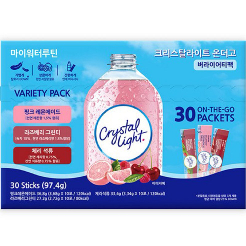 

(PO KOREA) CRYSTALLITE ON THE GO POWDER PINK LEMONADE + RASPBERRY + CHERRY POMEGRANATE SET ORIGINAL KOREA