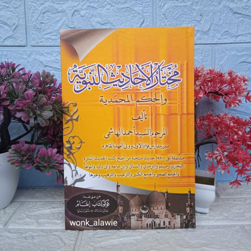 Muhtarul Hadist Nabawiyah Toko Imam Hard Cover || Kitab Kuning Mukhtarul Hadist Lux