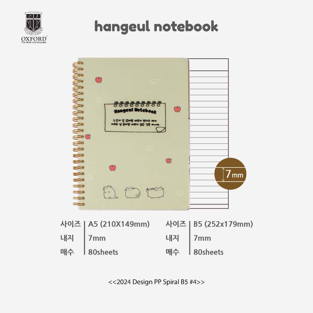 

2024 Design PP Spiral B5 #4 (D469B5)