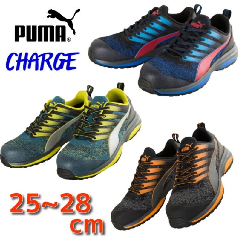 PUMA Motion Cloud, Safety Shoes