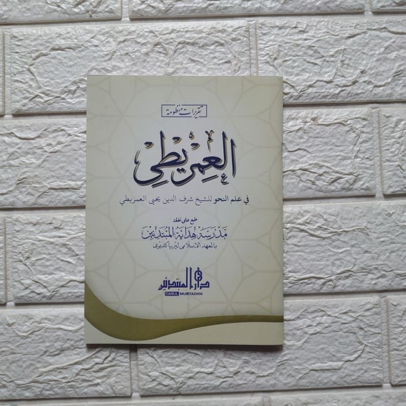 Taqrirot Imriti Lirboyo