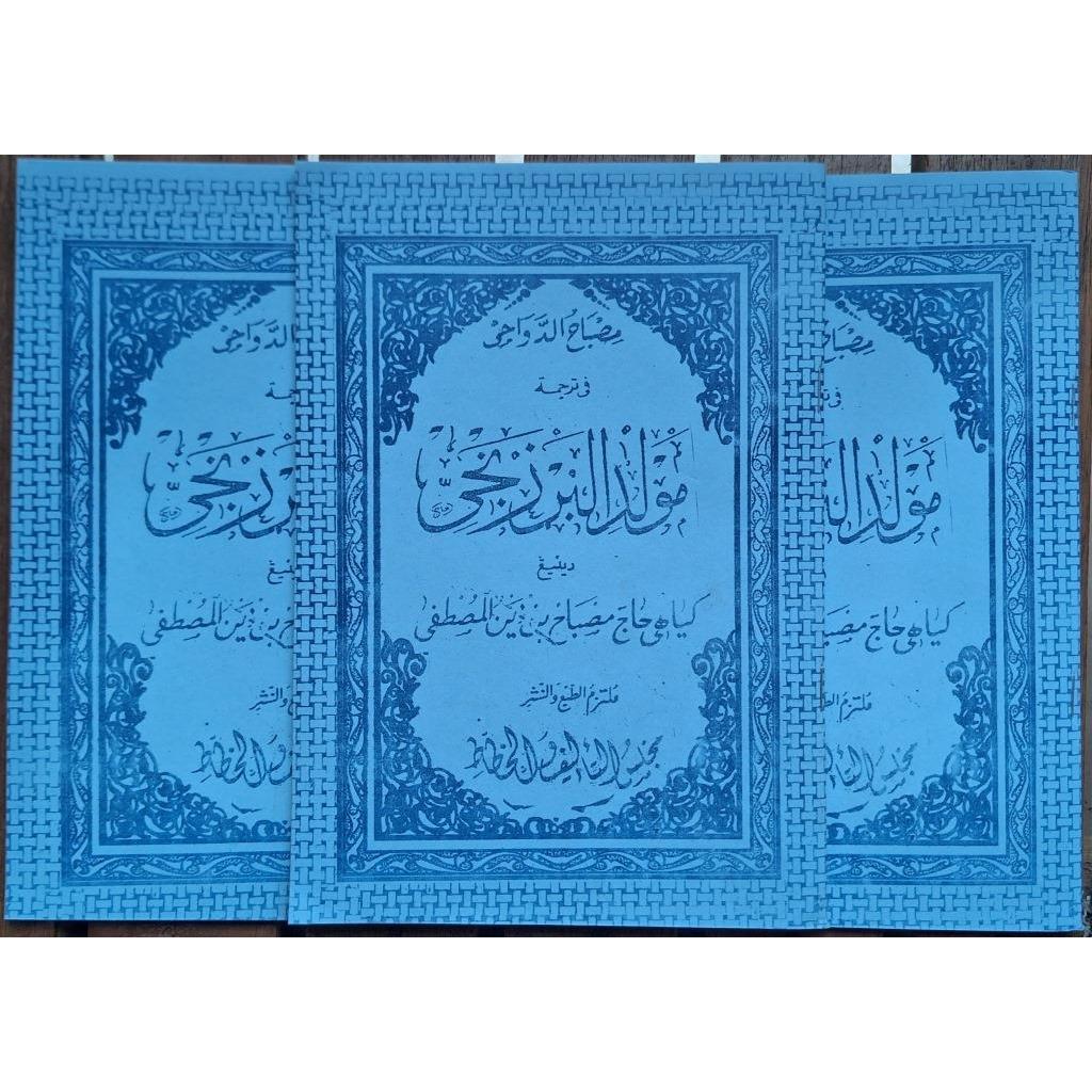 Maulid Barzanji Makna Jawa Pegon - Barzanji