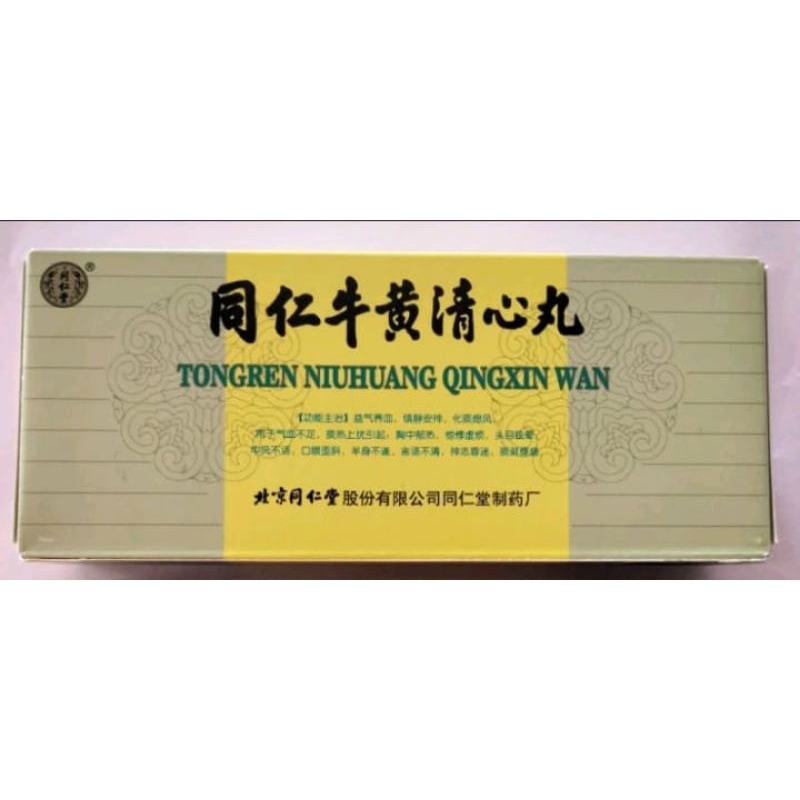 Niu huang qing xin wan/ngaku wong ching sam yuen import