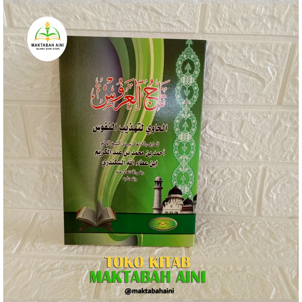 Kitab Tajul Arus Renggang Tajul Arus kosongan