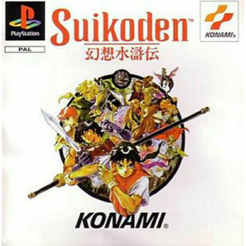 Suikoden I Playstation 1