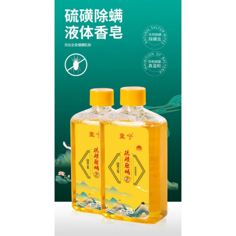 sabun cair sulfur/belerang