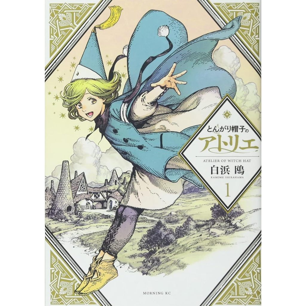 Witch Hat Atelier (Kamome Shirahama) Manga Komik Jepang