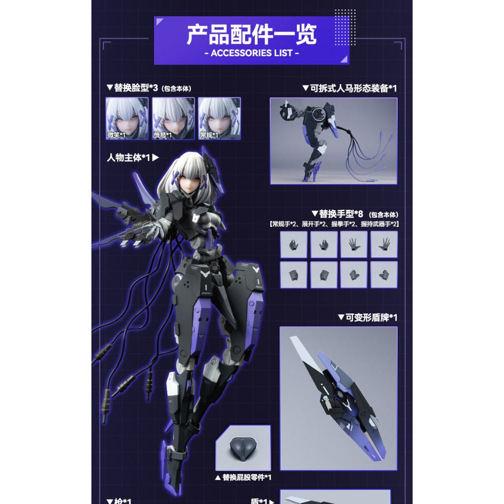 Action Figure 1/12 Snail Shell Rosetta Swan Punishing Gray Raven