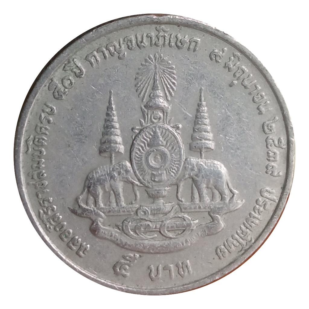 Koin Kuno Thailand Commemorative 5 Baht tahun 1996 Golden Jubile