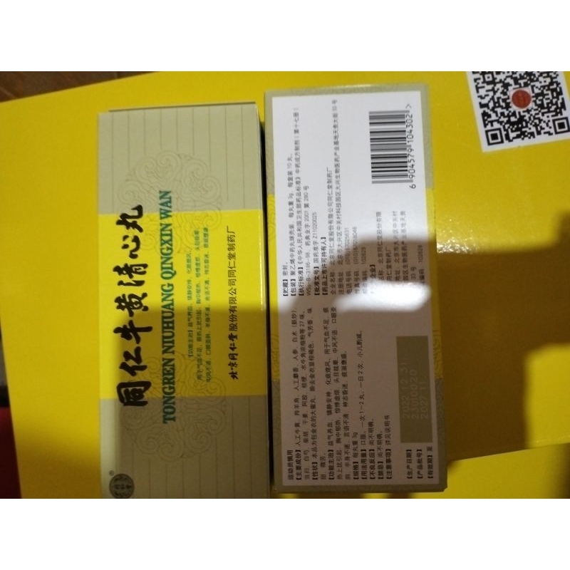 NIUHUANG CHINGSIMWAN, NIU HUANG CING SIM WAN, NGAU WONG CHING SAM YUEN