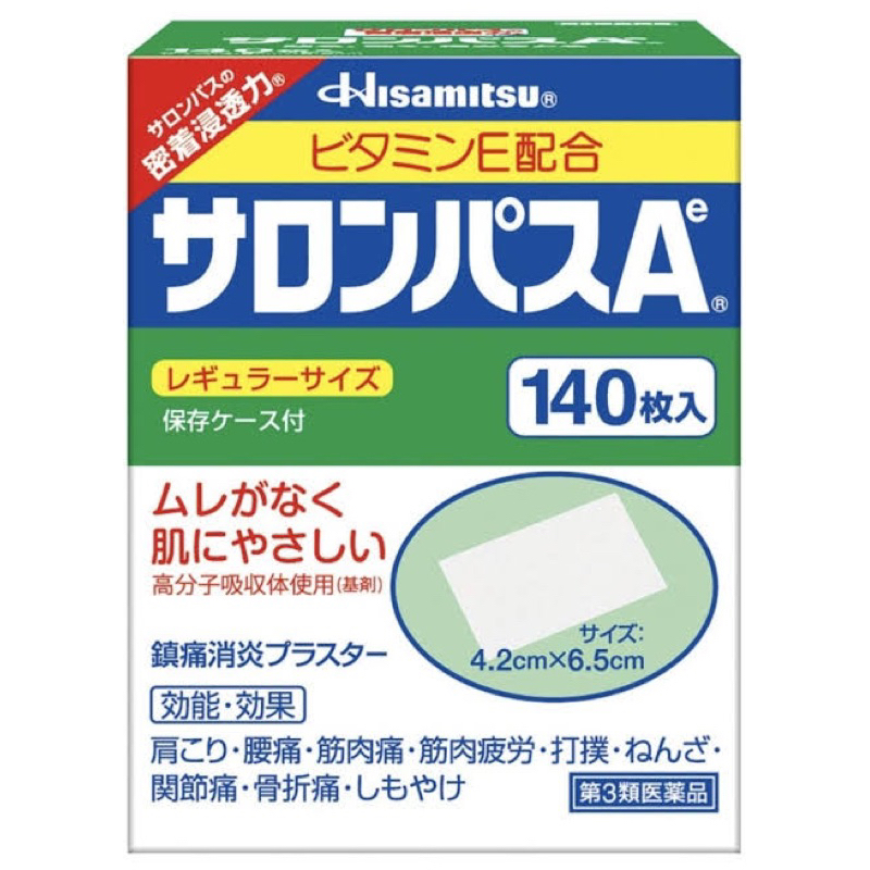 READY STOCKK hisamitsu salonpas koyo japan (140 patch) koyo jepang jastip jepang