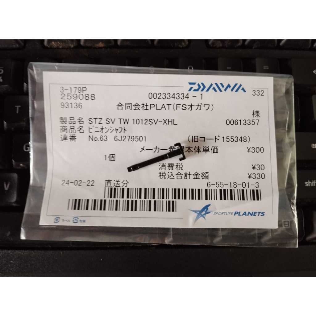 SHAFT SPOOL DAIWA STEEZ 1012