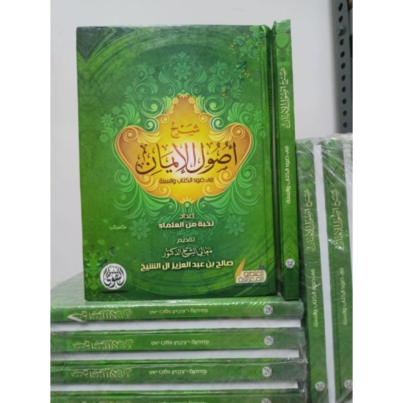 

KITAB SYARAH USHUL IMAN