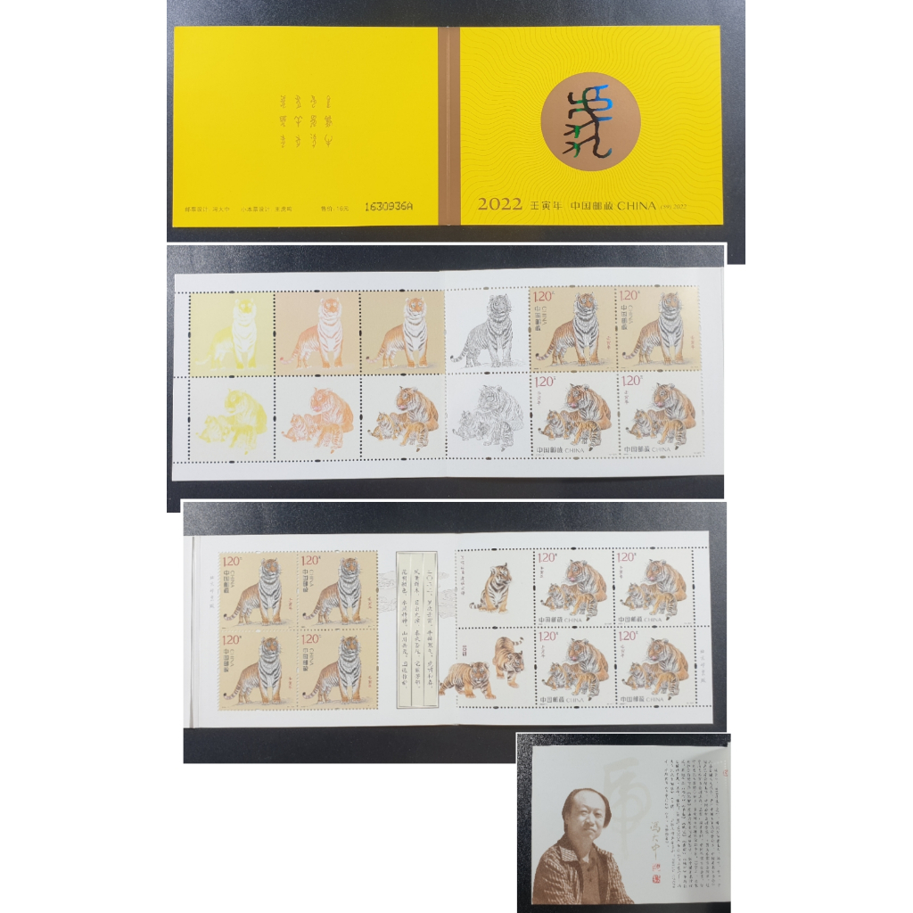 

Booklet Perangko China Tahun Macan 2022